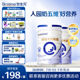合生元（BIOSTIME）贝塔星 学龄前儿童奶粉 消化吸收 4段(3岁或以上)DHA 800克*2