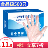 SHUANG YU一次性手套500只食品级手套防漏PE卫生手套厨房塑料透明手套