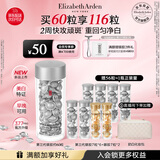 伊丽莎白雅顿第三代银胶美白淡斑精华液28ml约60粒 VC 377pro 生日礼物 送朋友