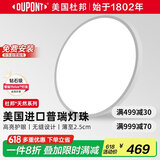 杜邦（DU PONT）普瑞全光谱护眼灯儿童卧室灯简约超薄书房客厅吸顶灯【包安装】