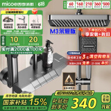 四季沐歌（MICOE）淋浴花洒套装卫浴花洒全套家用枪灰钢琴键增压花洒喷头浴室淋浴器