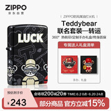 ZIPPO打火机之宝防风煤油 Teddybear联名-转运 爱情礼盒礼物 单机礼盒