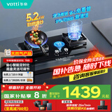 华帝（VATTI）国家补贴官方家用定时燃气灶嵌入式双灶5.2kW一级能效灶具灶台以旧换新i10078B【天然气产品】