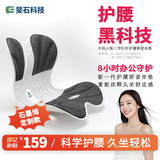 斐石科技护腰车载坐垫靠垫人体工学坐姿椅久坐神器护腰腰托支撑车载车用