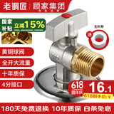 老铜匠（LTJ）燃气热水器球阀 角阀全开大流量全铜冷热4分厨房水槽卫生间热水