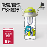 babycare儿童水杯二合一户外运动水杯吸管杯直饮幼儿园水壶600mL上学专用
