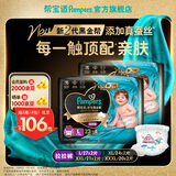 帮宝适品牌直供 【新升级】黑金帮拉拉裤婴儿 夏季超薄尿不湿尿裤尿片 【超值】L54片(9-14kg)