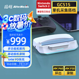圆刚（AVerMedia）GC515W高清4K视频采集卡免PC电脑脱机录制游戏Win掌机/IPad/兼容Switch2/手游直播设备