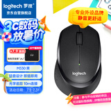 罗技（Logitech）M330 静音鼠标 无线鼠标 办公鼠标 右手鼠标 带无线微型接收器 黑色