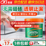 科顺（CKS）免砸砖外墙透明防水涂料室内外卫生间窗台丙烯酸防水胶500g