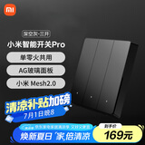 小米（MI）小米智能开关Pro（三开）Mesh2.0版 单火零火兼容米家APP
