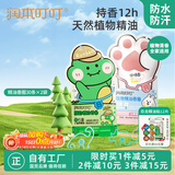 润本（RUNBEN）儿童叮叮植物精油手环30条×2户外儿童防护香圈森林动物+恐龙王国