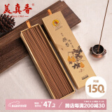 美真香 鹅梨帐中香线香薰香家用室内熏香 约28CM 150g