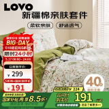 LOVO罗莱生活 全棉四件套100%纯棉斜纹床单被套枕套双人200*230cm