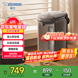 象印（ZO JIRUSHI）电水壶五段控温微电脑可定时 家用办公4L容量CD-WQH40C-TM(金属棕色)