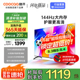 酷开创维K3 2025款 55英寸电视 一级能效 2+32GB  144Hz AI远场语音 以旧换新补贴液晶游戏电视55P3F-J