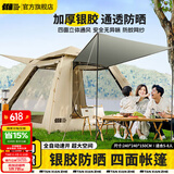 探险者（TAN XIAN ZHE）帐篷户外露营防雨过夜全自动速开便捷天幕二合一防晒沙滩野营装备 5-8人加厚防晒帐篷【琥珀咖】