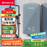 志高（CHIGO）即热式电热水器免储水热水器速热式  7500W变频恒温小厨宝洗澡功率可调 大屏款包安装 KBR-L75 