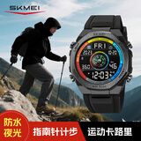 时刻美（skmei）运动防水当兵入伍军人专用电子表指南针计步智能登山手表男士2209