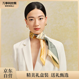 万事利WENSLI真丝丝巾桑蚕丝女方巾63cm送妈妈生日礼物丝巾礼盒  玉兰赋
