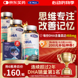 康麦斯（K-Max）dha学生补脑青少年增强记忆力鱼油提高专注力儿童成人可搭鱼肝油 3瓶装【高强度用脑】可配脑力素脑动力磷脂酰丝氨酸