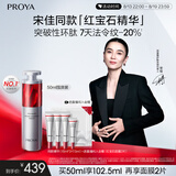珀莱雅红宝石精华3.0早c晚a抗皱补水A醇精华液护肤品化妆品50ml生日礼物