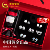 中国黄金 S925银星期耳钉女士一周耳环套装耳坠生日礼物情人节送女友老婆 八仓发货/极速送达