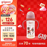 贝亲（Pigeon）双把手PPSU奶瓶 第3代 330ml-胡桃夹子 LL号 9个月以上  AA224