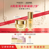 美素（MAYSU）花胚御龄抗皱紧实套装太空护肤过节女朋友礼品礼物送礼礼物 花胚精华+太空霜
