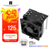 Thermalright(利民)Assassin King 90 V2 CPU风冷散热器 125mm高度 AGHP逆重力五热管 支持多平台 AK90 V2