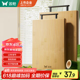 双枪（Suncha）拼接砧板切菜板实竹案板加大加厚防霉家用面板45*30*1.8