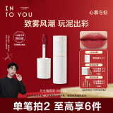 INTO YOU女主角唇泥EM112唇颊两用唇霜唇釉唇彩腮红520口红送女友礼物