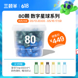 三顿半数字星球7.0钻石星尘™精品咖啡速溶黑咖啡粉3-4号桶装80颗*3g