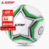 世达（star）足球小学生青少年训练球初中学生耐磨合成皮革3号4号5号儿童足球 升级款8785C-06绿色5号