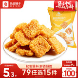 良品铺子 椒盐肉松锅巴75g童年怀旧小吃办公室饼干膨化休闲零食品