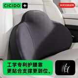 夕多（cicido）汽车腰靠 靠垫靠背座椅腰枕车用车载腰垫通用款 黑色NO.176