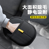 初舍（CHUSHE）刷毛器1个狗毛猫毛清理器去除毛神器粘毛器猫咪吸毛静电除毛手套