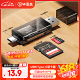 毕亚兹 USB/Type-C读卡器SD/TF多功能二合一 OTG USB-C手机读卡器 适用单反相机监控记录仪存储内存卡