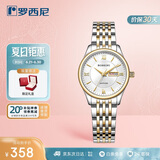 罗西尼（ROSSINI）手表女 生日礼物石英学生手表简约小白盘钢带618574