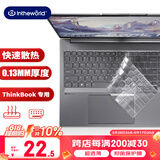 极川 联想ThinkBook 16+/16p/16 锐龙AI键盘膜2024/2025款笔记本电脑键盘保护膜TPU超薄透明防水尘罩膜