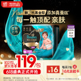 帮宝适新升级黑金帮拉拉裤4XL码22片 尿不湿 顶配蚕丝柔软 夏季超薄