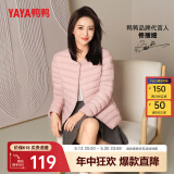 鸭鸭（YAYA）佟丽娅同款轻薄羽绒服女新款冬季短款圆领内胆修身时尚薄外套KXM 粉色【女款无领】 S