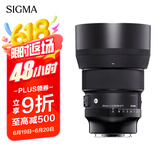 适马（SIGMA）Art 85mm F1.4 DG DN 全画幅无反 大光圈定焦镜头 人像肖像特写（L卡口）