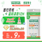 TheraBreath凯斯博士条状漱口水便携旅行装 温和薄荷10ml*3条长效清新口气