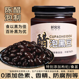 鲜窝窝 醋泡黑豆230g 即食黑豆0添加防腐剂老陈醋泡黑豆零食下饭