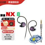 NICEHCKNiceHCK/原道 NX8单边八动圈单元入耳式动铁压电陶瓷HiFi耳机 4.4mm/快至当日达/自选礼品