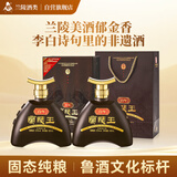 兰陵王新百年52度浓香型白酒商务收藏纯粮酿造500ml*2瓶礼盒 山东老酒
