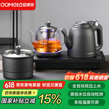 欧美特（OUMETE）全自动上水电热水壶烧水壶茶台茶桌茶几一体嵌入式电茶壶泡茶抽水茶具套装三合一HY-508