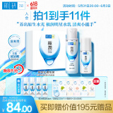 肌研极润保湿水乳套装 清爽型爽肤水乳液玻尿酸提亮化妆品生日礼物女