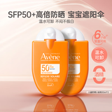 雅漾小金刚防晒霜30ml*2防汗防紫外线敏感肌可用进口男女生日礼物